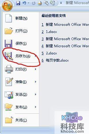 Word2007怎样组合图片和图形4 Word2007怎样组合图片和图形4