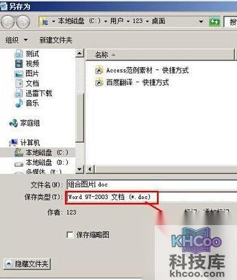 Word2007怎样组合图片和图形5 Word2007怎样组合图片和图形5