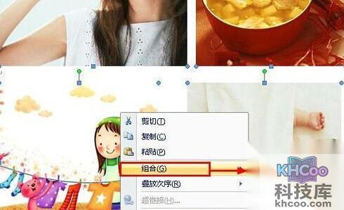 Word2007怎样组合图片和图形9 Word2007怎样组合图片和图形9