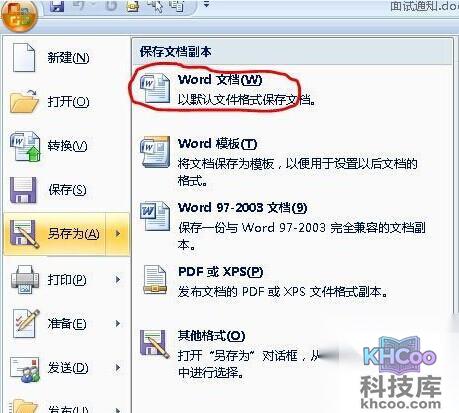 Word2007怎样组合图片和图形11 Word2007怎样组合图片和图形11