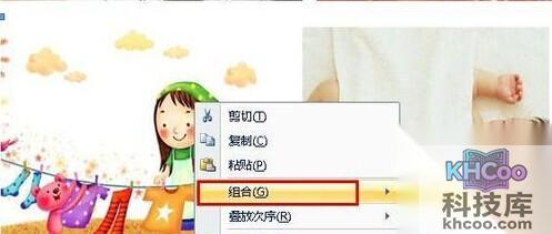 Word2007怎样组合图片和图形10 Word2007怎样组合图片和图形10