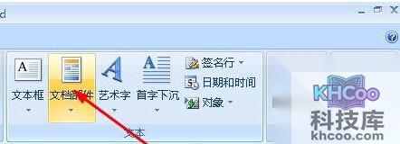 Word怎样快速输入重复的大段文字3 Word怎样快速输入重复的大段文字3