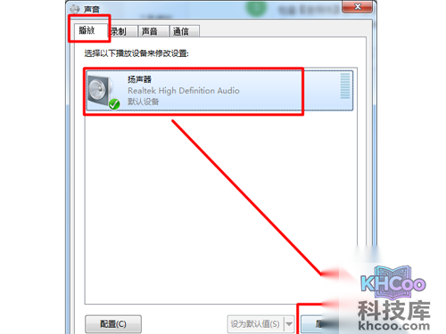 切换至“播放”选项卡