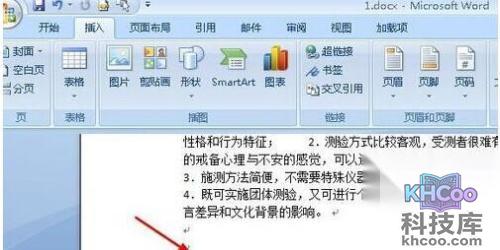 Word怎样快速输入重复的大段文字6 Word怎样快速输入重复的大段文字6