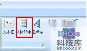 Word怎样快速输入重复的大段文字8 Word怎样快速输入重复的大段文字8