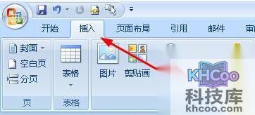 Word怎样快速输入重复的大段文字7 Word怎样快速输入重复的大段文字7