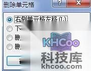 Word2010中怎样删除单元格3 Word2010中怎样删除单元格3