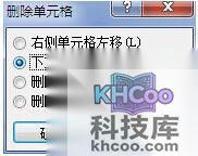 Word2010中怎样删除单元格4 Word2010中怎样删除单元格4