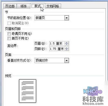 Word2010中设置页面垂直对齐方式4