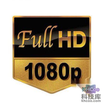 【1080P是什么意思】1080P是一种视频显示格式