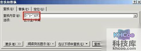 怎样将Word中的中英文分开3