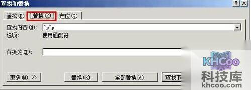 怎样将Word中的中英文分开8