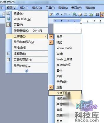 如何通过Word制作条形码1 如何通过Word制作条形码1