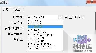 如何通过Word制作条形码9 如何通过Word制作条形码9