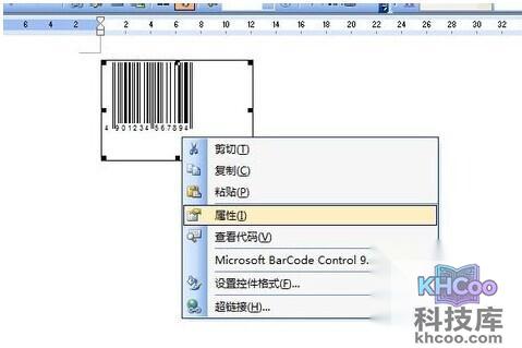 如何通过Word制作条形码6 如何通过Word制作条形码6
