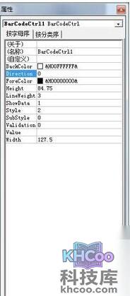 如何通过Word制作条形码7 如何通过Word制作条形码7