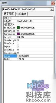 如何通过Word制作条形码11 如何通过Word制作条形码11