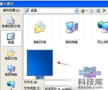 怎样隐藏Word文档中的文字8