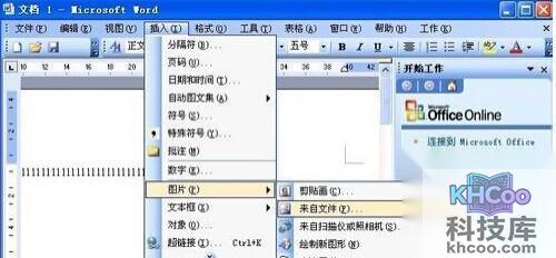 怎样隐藏Word文档中的文字7