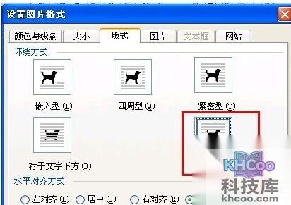 怎样隐藏Word文档中的文字10