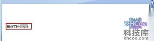 Word怎样计算每页平均字数5