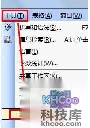 Word怎样内嵌字体5
