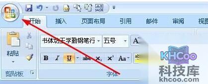 Word怎样内嵌字体1