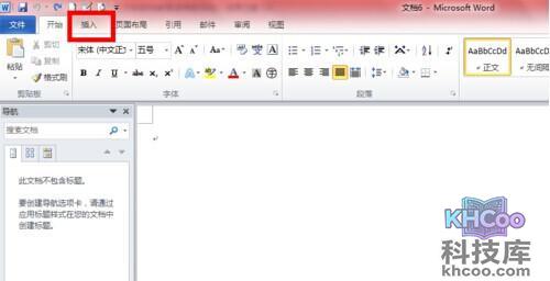 Word2010如何插入SmartArt图形2 Word2010如何插入SmartArt图形2
