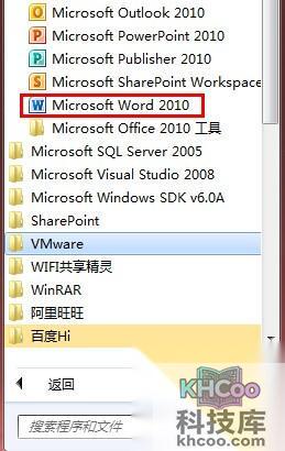 Word2010如何插入SmartArt图形1 Word2010如何插入SmartArt图形1