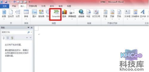 Word2010如何插入SmartArt图形3 Word2010如何插入SmartArt图形3