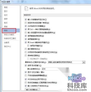 Word文档如何设置自动保存6