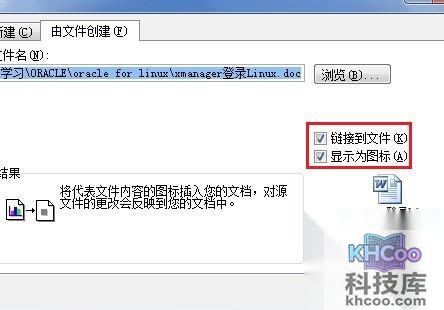 如何在word中插入文档2 如何在word中插入文档2
