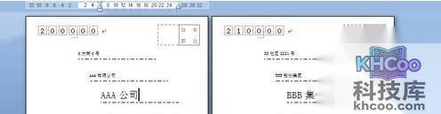 Word2007如何制作批量公函信封1 Word2007如何制作批量公函信封1