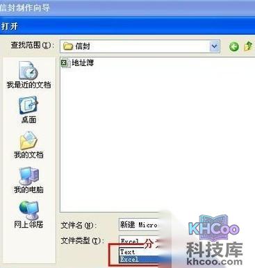 Word2007如何制作批量公函信封8 Word2007如何制作批量公函信封8