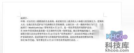 怎么用Word制作电子板报1