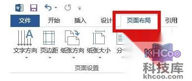怎么用Word制作电子板报3