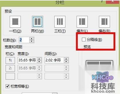 怎么用Word制作电子板报7