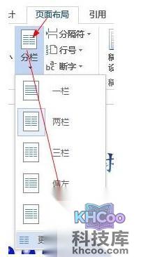 怎么用Word制作电子板报6