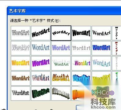 Word如何制作电子印章1 Word如何制作电子印章1