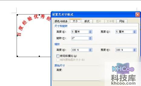 Word如何制作电子印章2 Word如何制作电子印章2