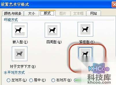 Word如何制作电子印章4 Word如何制作电子印章4