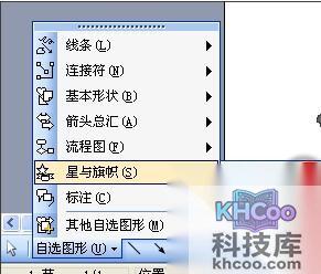 Word如何制作电子印章5 Word如何制作电子印章5