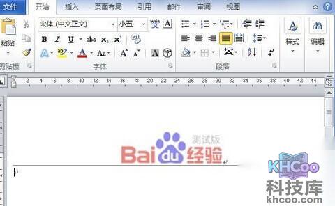 Word2010将图片插入到页眉或页脚6
