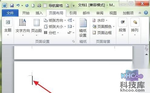 Word2010如何插入横页5