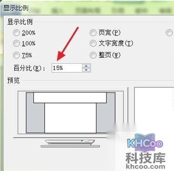 Word2010如何插入横页15
