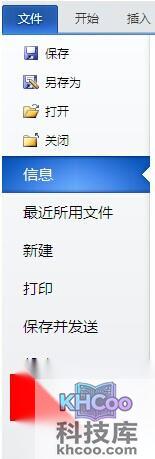 怎样加快Word2010的启动速度2 怎样加快Word2010的启动速度2