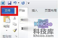 怎样加快Word2010的启动速度1 怎样加快Word2010的启动速度1