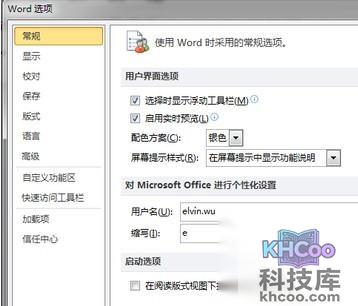Word2010启动失败怎么办3 Word2010启动失败怎么办3