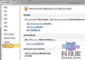 Word2010启动失败怎么办6 Word2010启动失败怎么办6