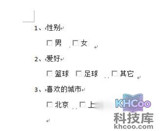 Word2010如何插入复选框1 Word2010如何插入复选框1